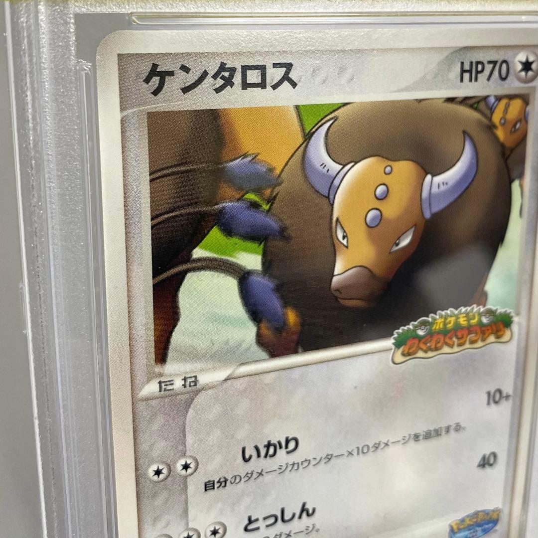 【PSA10】ケンタロス 2005年 ポケパーク 049/PCG-P 希少 レア