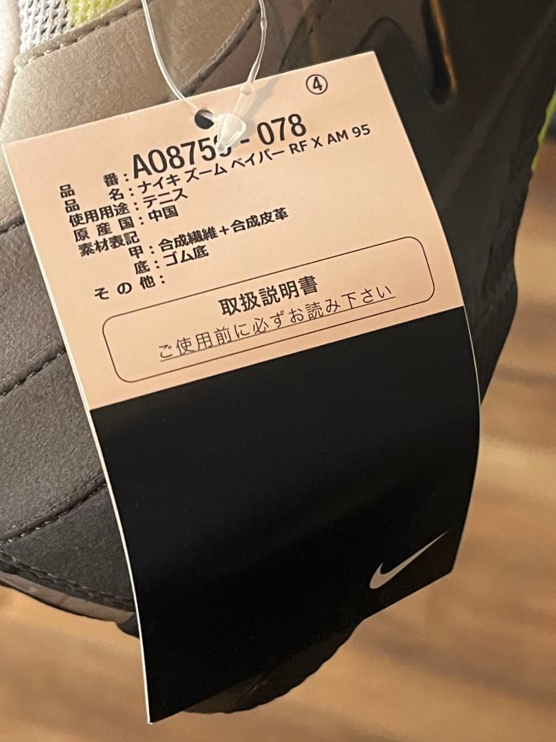 RF ZOOM VAPOR AM95 新品未使用