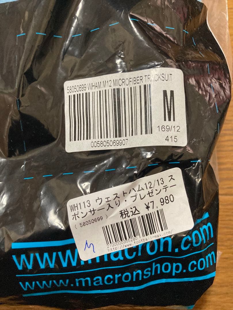 マクロン　ウエストハム　上下　Mサイズ　未開封品