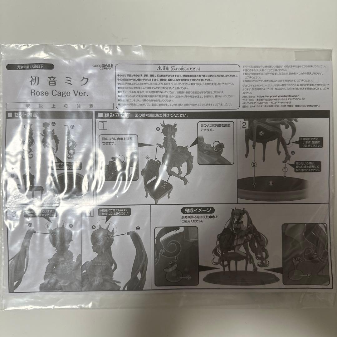 初音ミク Rose Cage Ver. 1/7フィギュア