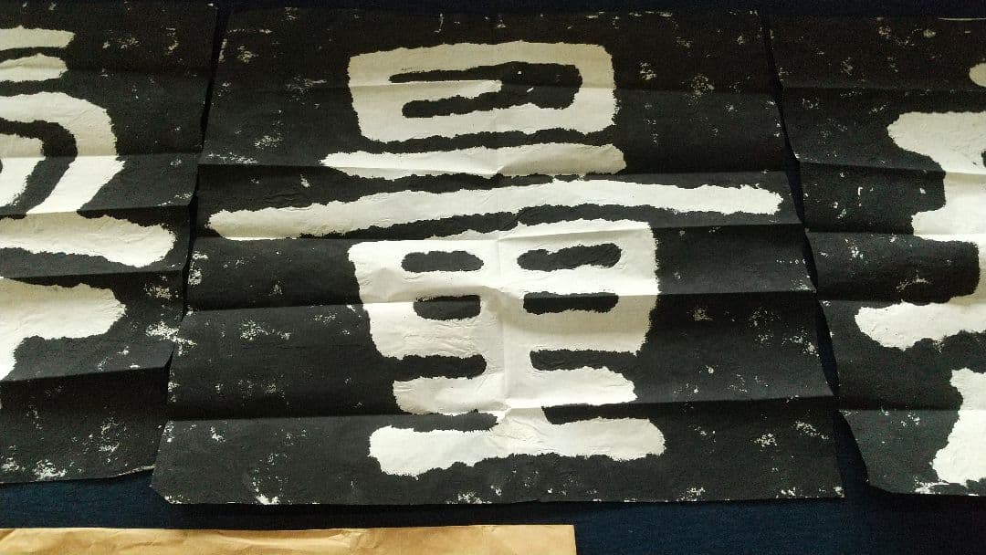 拓本 泰山金剛経 無量壽 書道 書家 金石 中国 未表装 三点