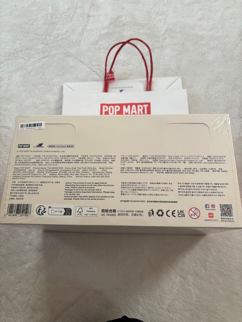 ラブブ ハブアシート　Have a Seat シークレット　DUODUO