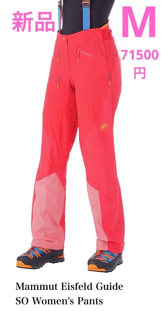 M ☆新品☆ マムート　アイガーエクストリーム　ソフトシェルパンツ レディース