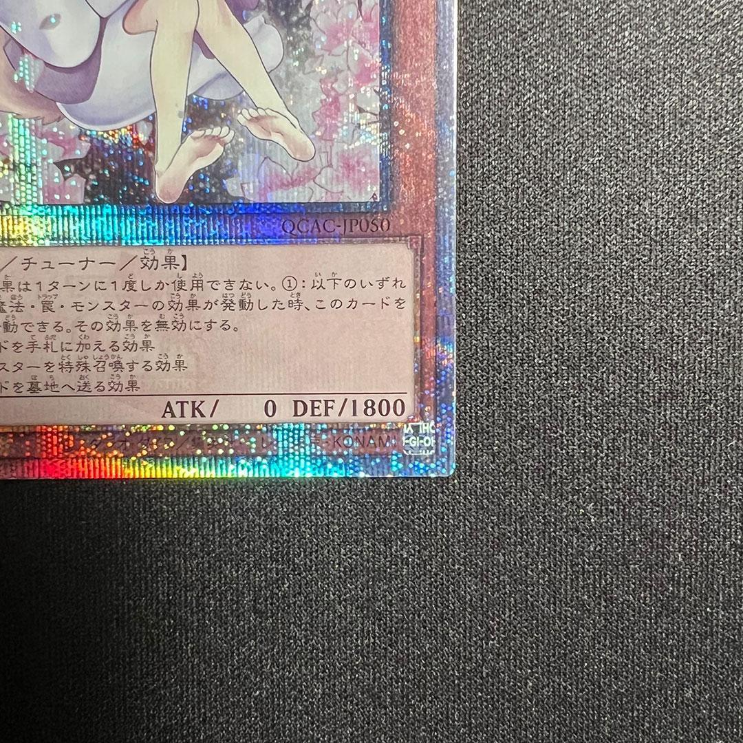 【極美品】遊戯王 灰流うらら 25th クォーターセンチュリーシークレット絵違い