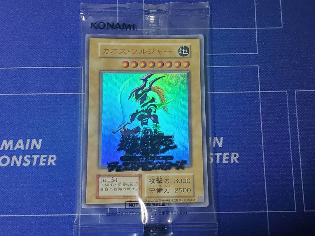 商談中　p1ke　幻のカオス・ソルジャー