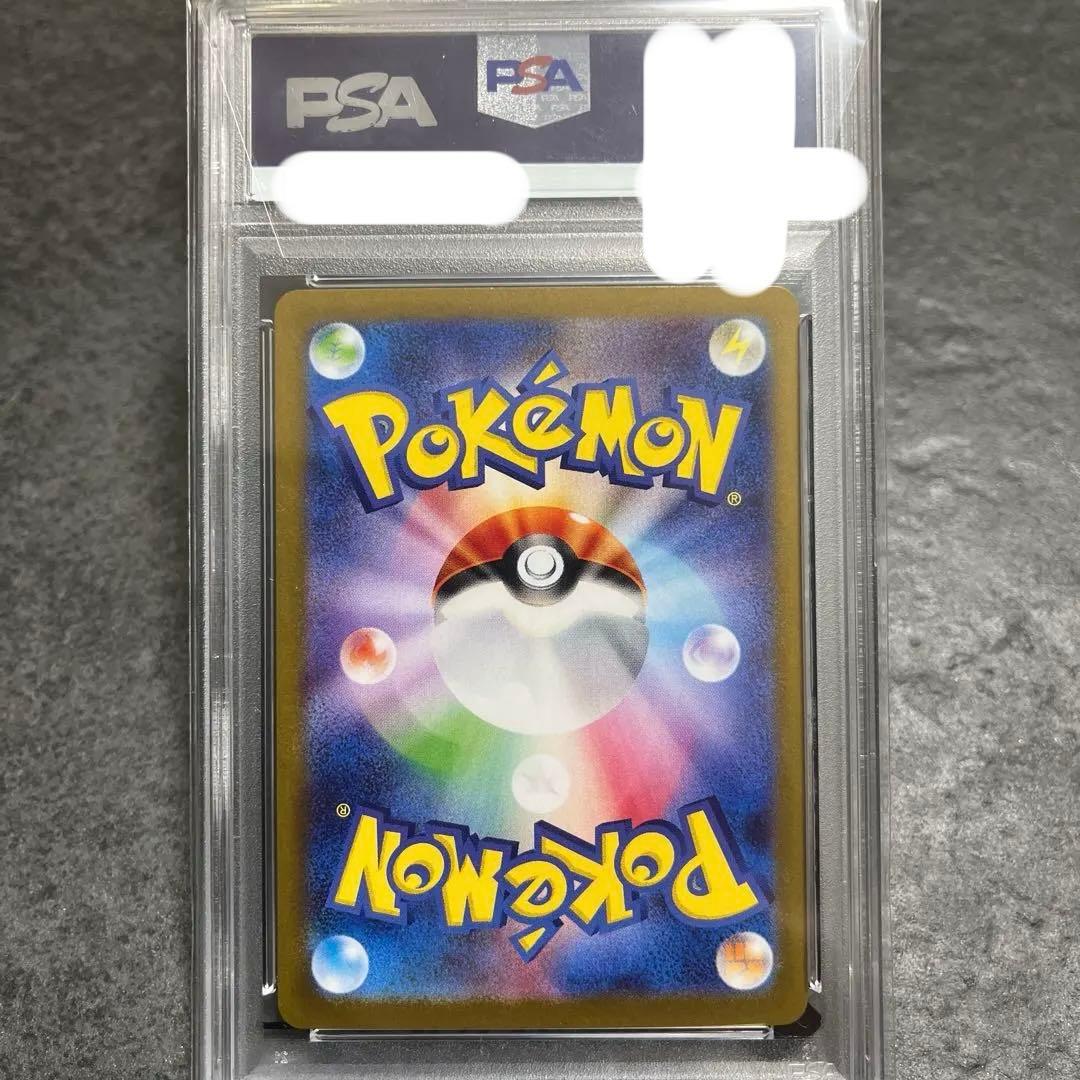 k*m様 リーリエのピッピ　PSA10 SAR