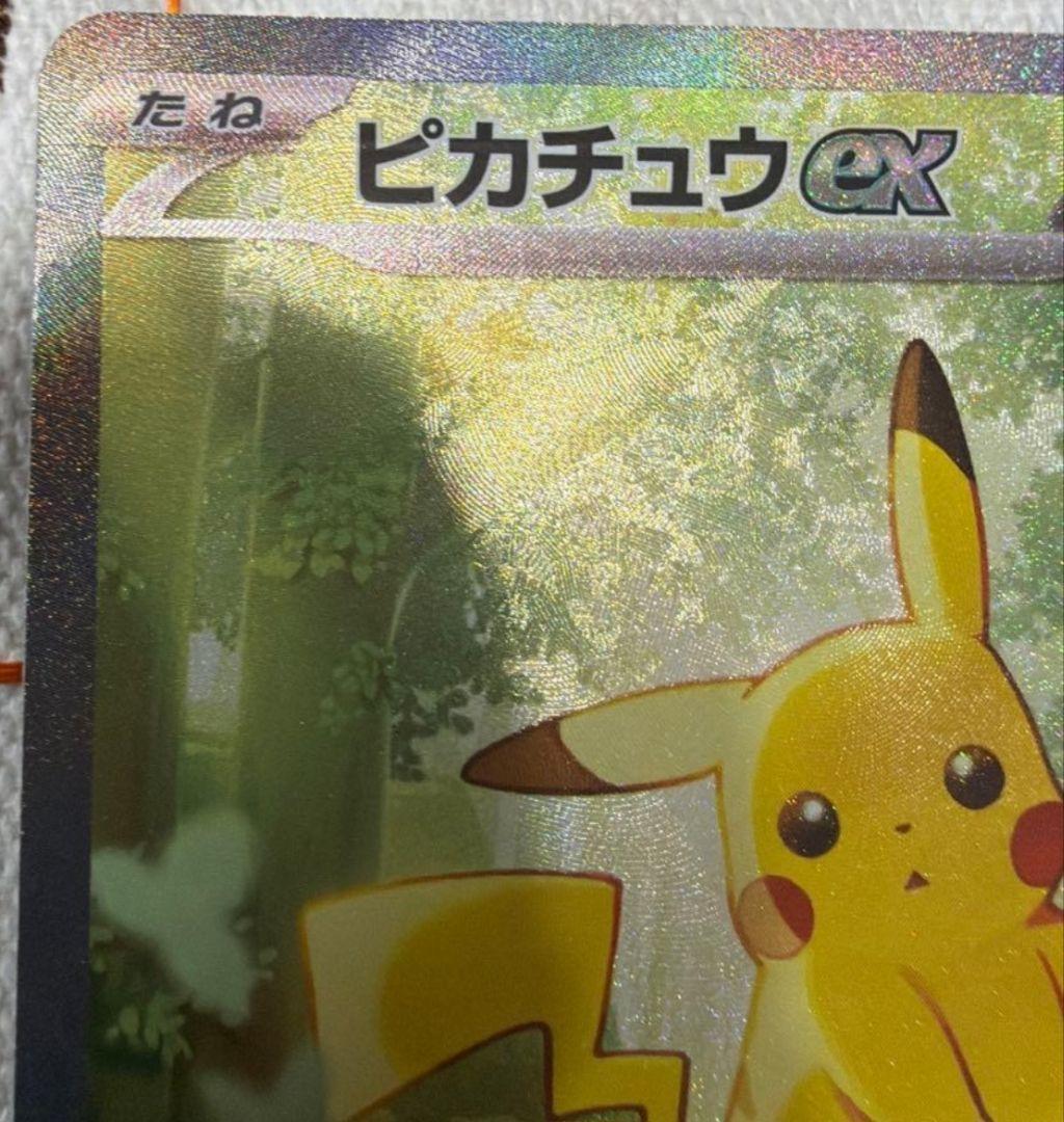 メガリザードンX SAR ピカチュウEX SAR スタートデッキ100 おまけ付