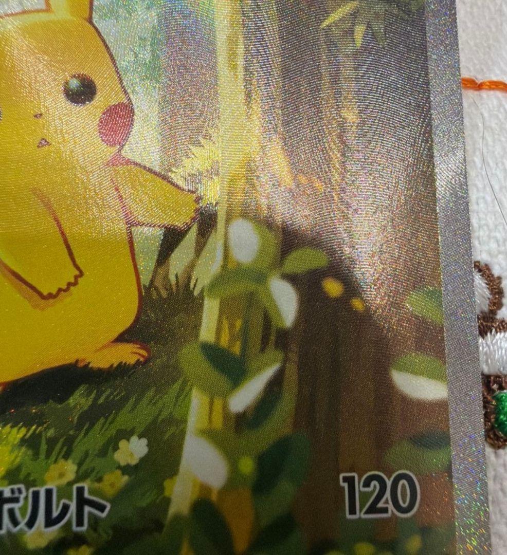 メガリザードンX SAR ピカチュウEX SAR スタートデッキ100 おまけ付