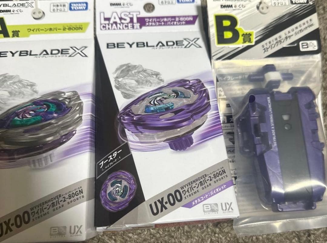 ベイブレードX くじ ラストチャンス賞A賞2-80GN B賞ランチャー セット