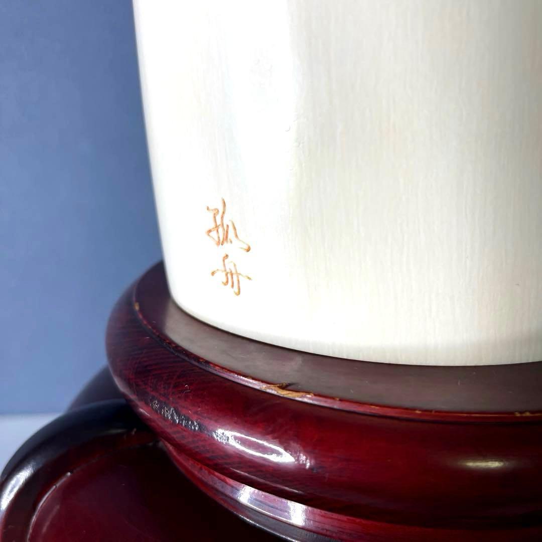 『孤舟』双鯉図　花入　4㌔台込み　高さ30㎝　トータル50cm 傷有り　小針孤舟