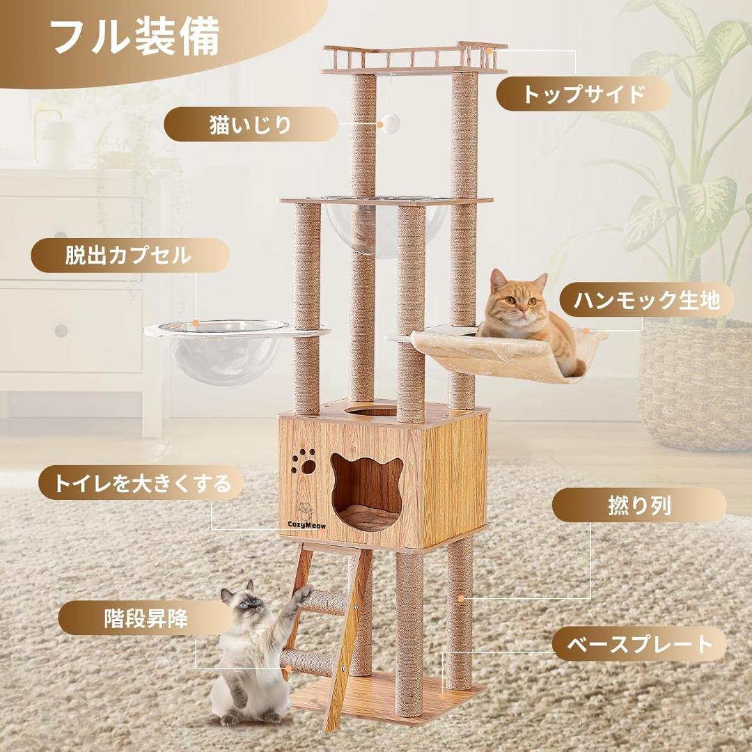猫塔 キャットタワー 高さ161㎝ ハンモック 木製 スリム 組み立て簡単