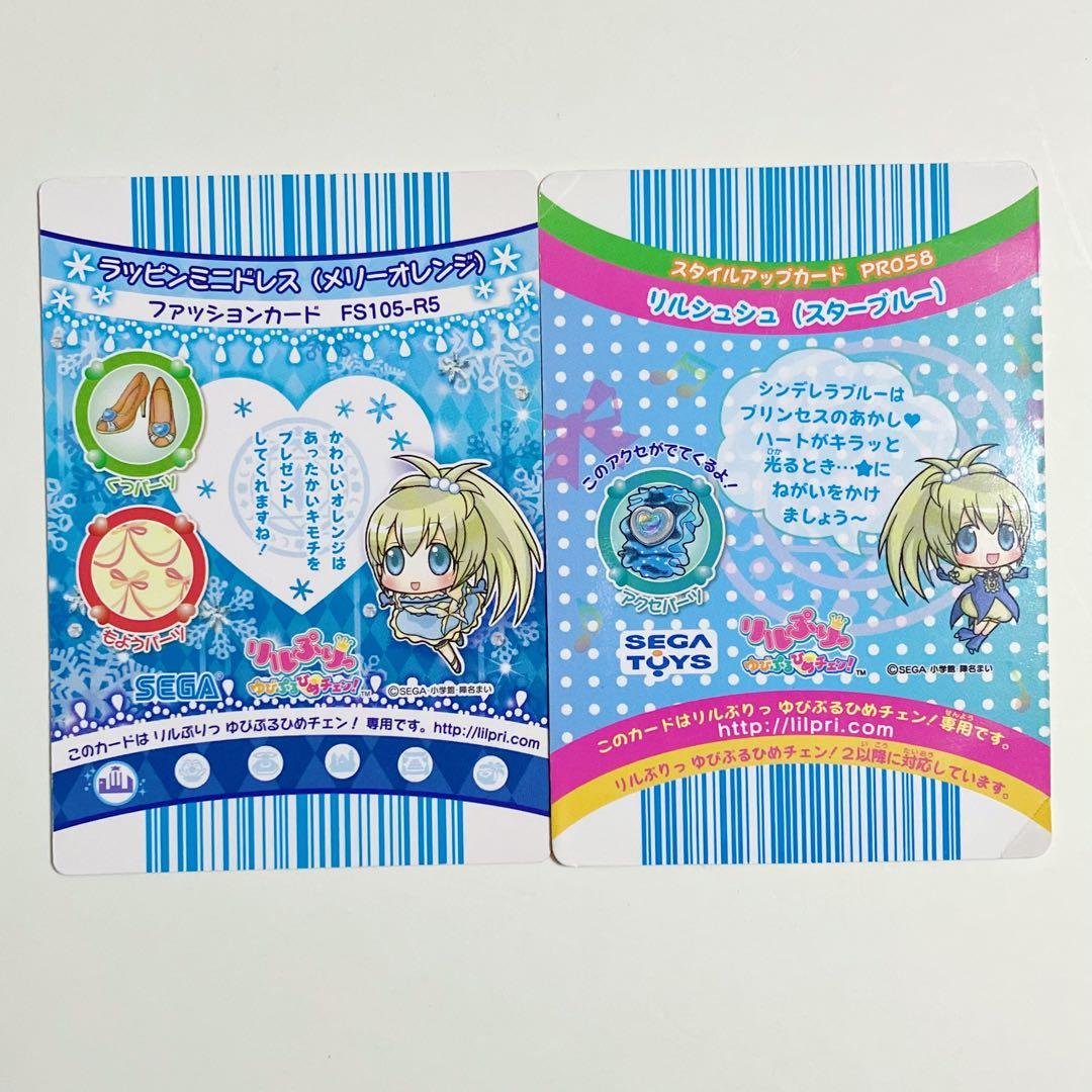 リルぷりっ　高城レイラ　リルシュシュ　カード