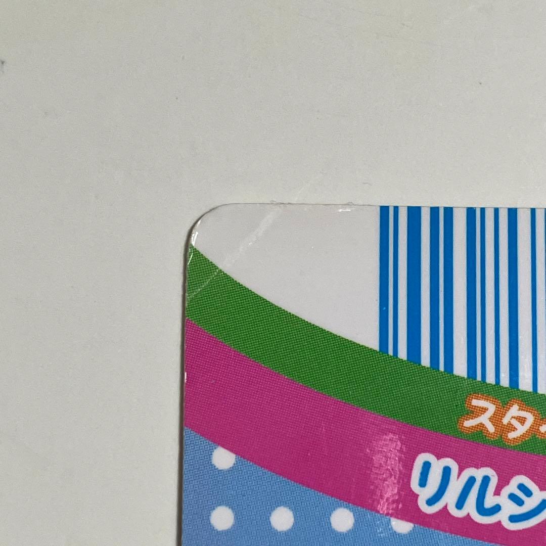 リルぷりっ　高城レイラ　リルシュシュ　カード