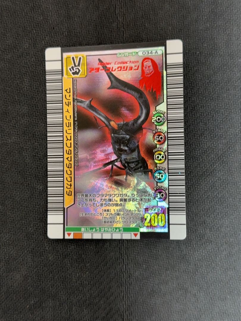 ムシキングカード　セット