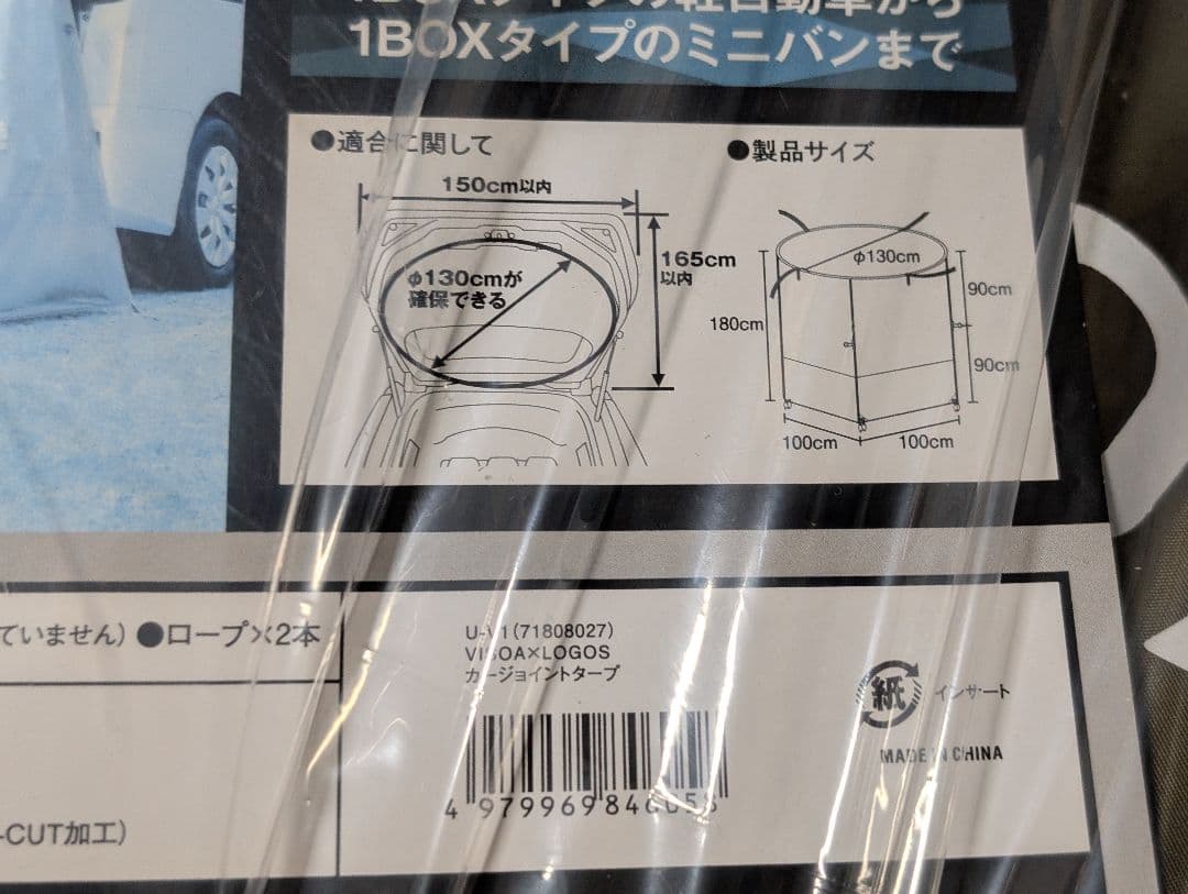 新品　槌屋ヤック　管409GG VISOA×LOGOS カージョイントタープ