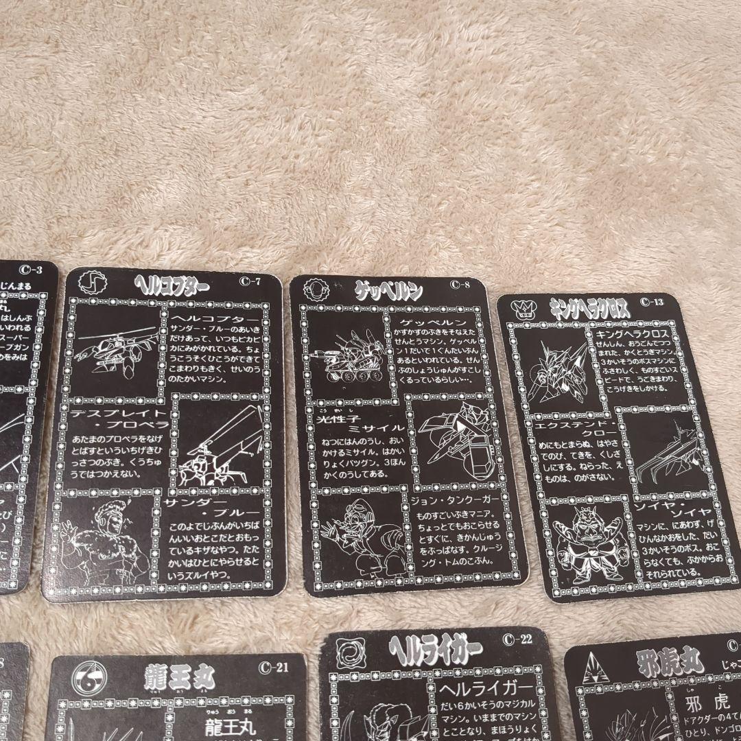 魔神英雄伝ワタル　カードセット