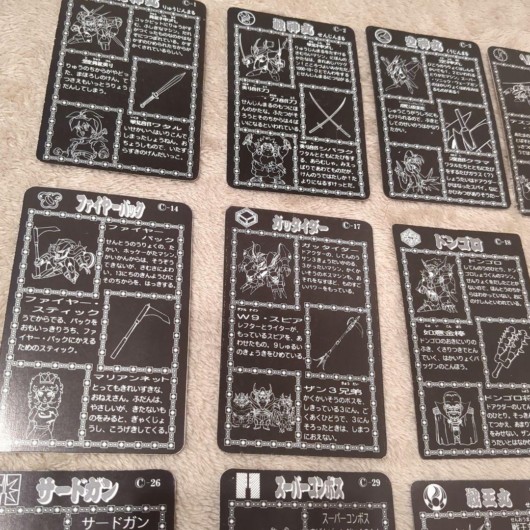 魔神英雄伝ワタル　カードセット