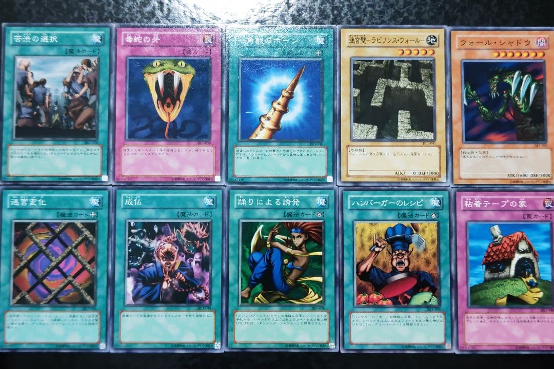 遊戯王　デュエリストレガシーvol.1 DL1 111枚