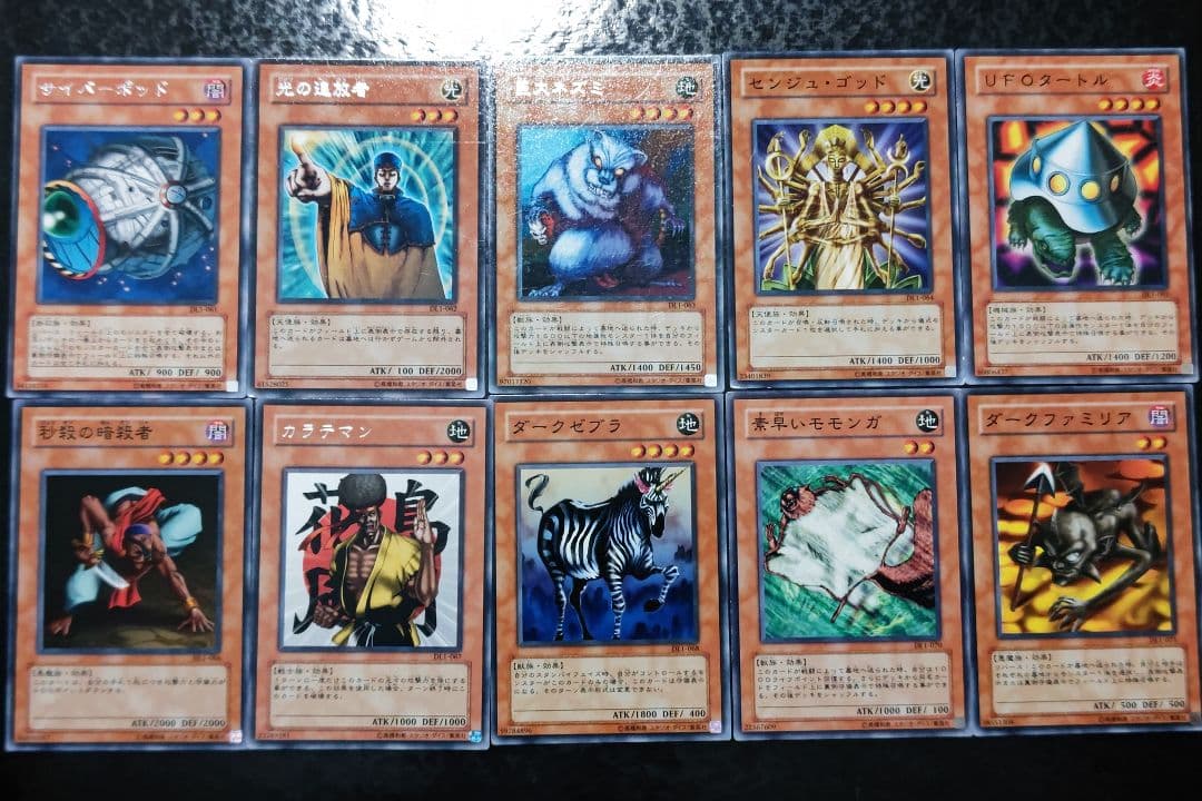 遊戯王　デュエリストレガシーvol.1 DL1 111枚