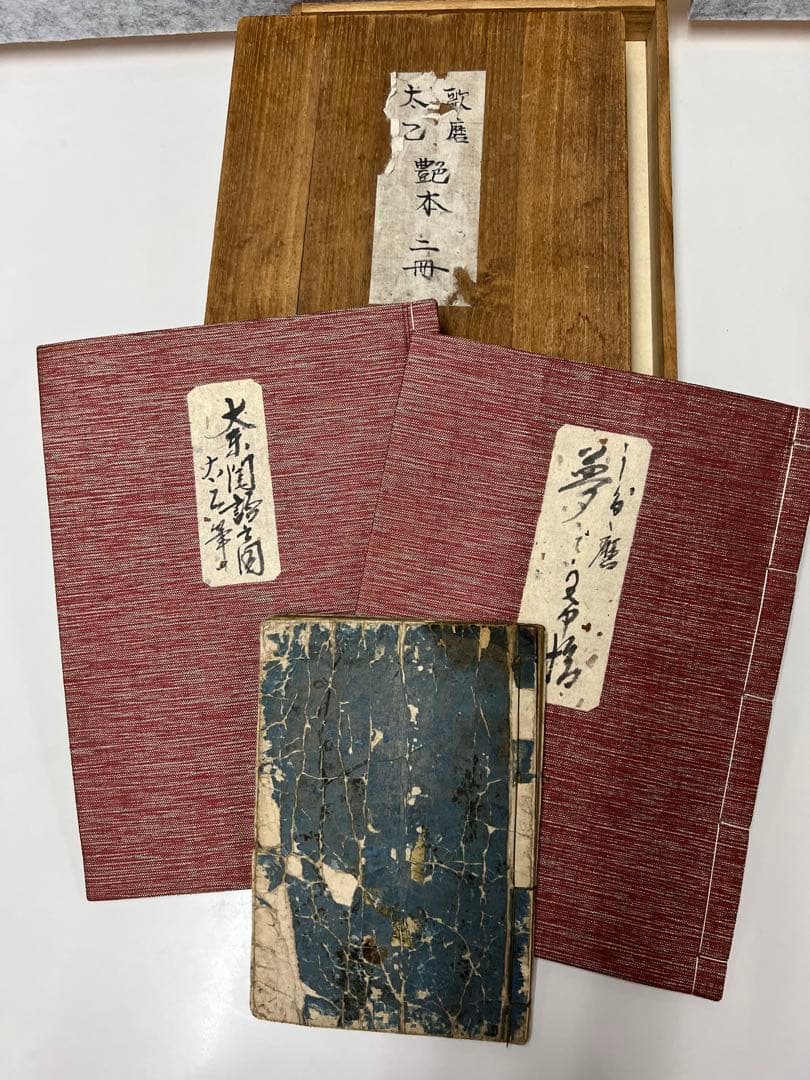 喜多川歌麿　「放屁先生」村瀬太乙　不詳作　艶本3冊