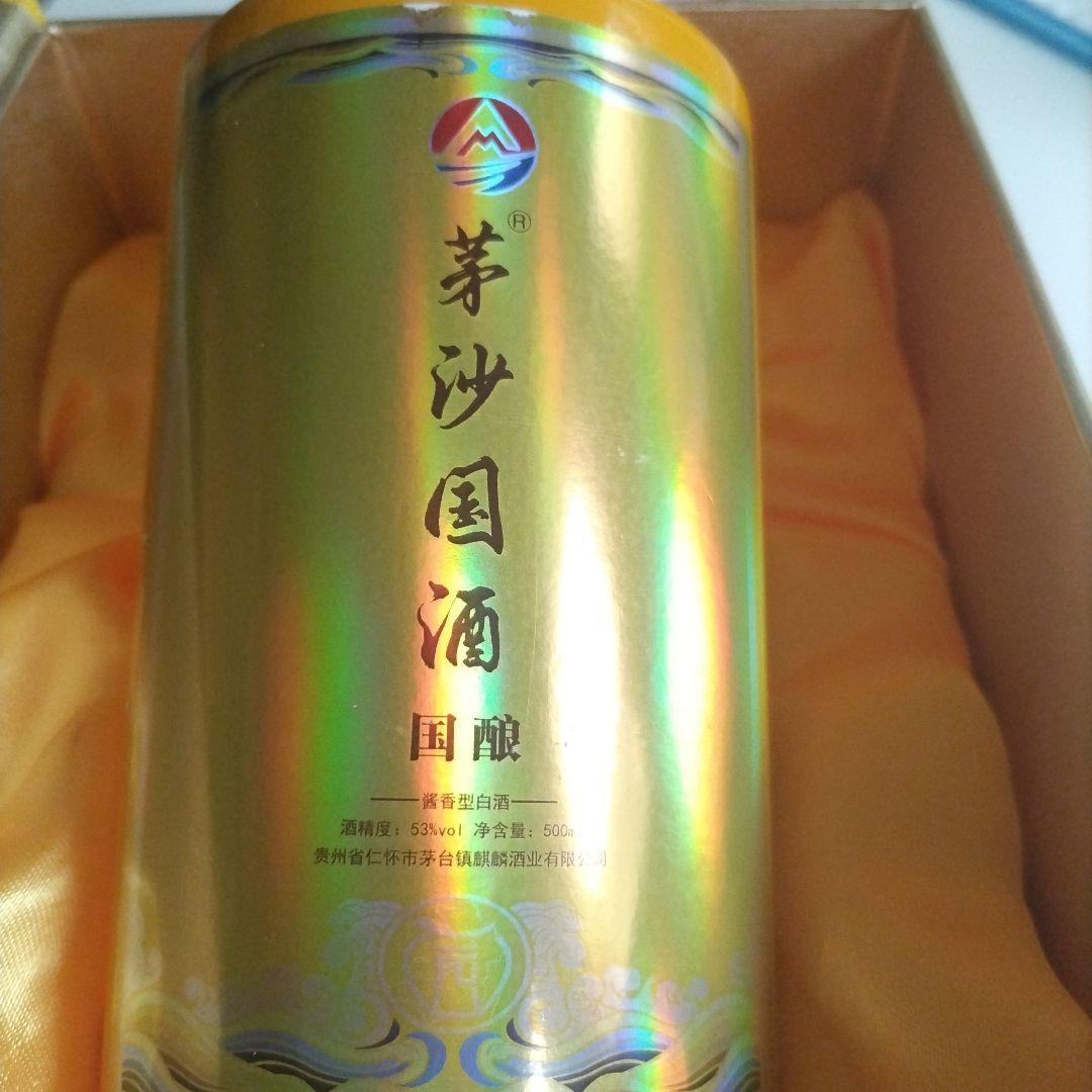 値下げ　希少　中国　茅沙国酒　500ml