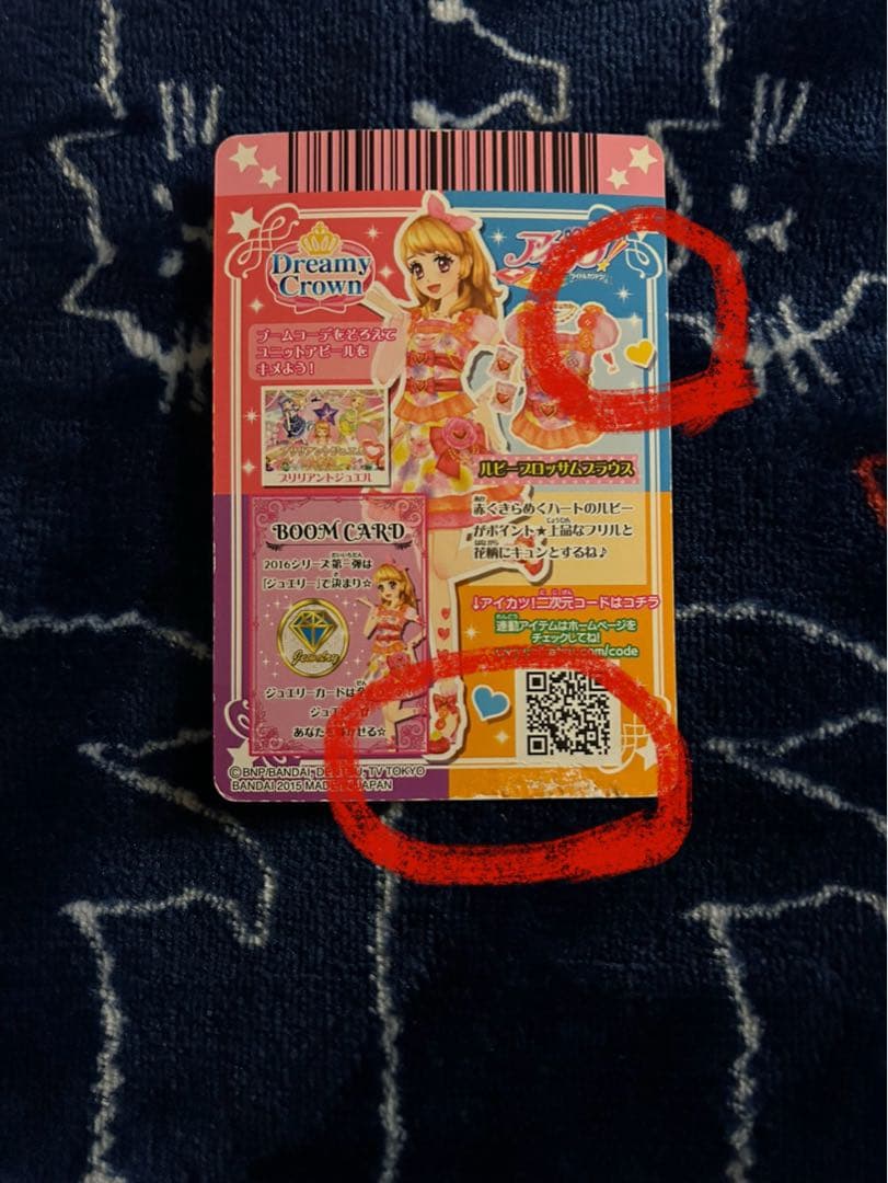 アイカツカード ルビーブロッサムコーデ ドリーミークラウンセット