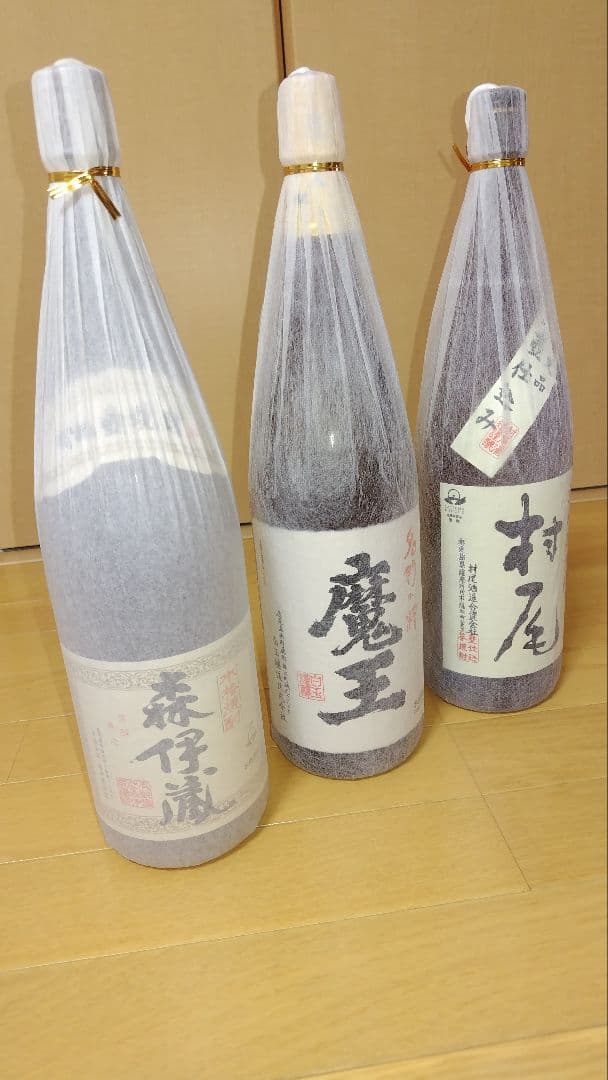 森伊蔵・村尾 ・魔王　3M プレミアム焼酎