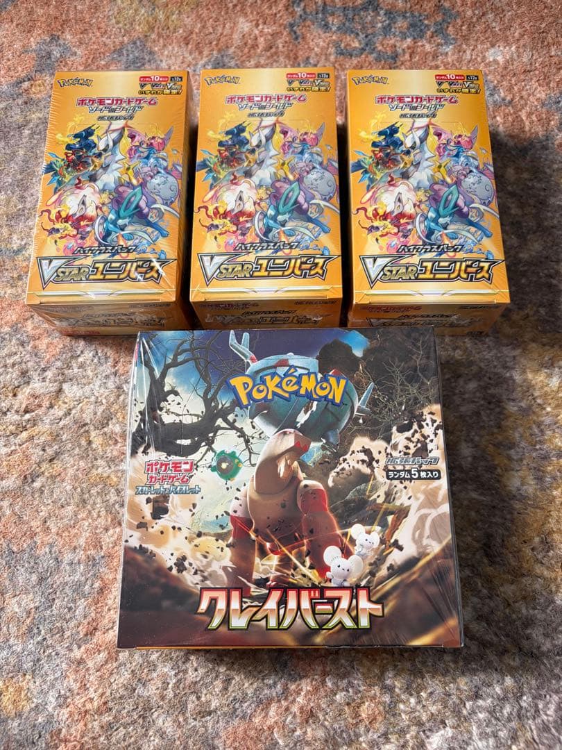 ポケモンカードゲーム VSTARユニバース　クレイバースト　セット　シュリンク付
