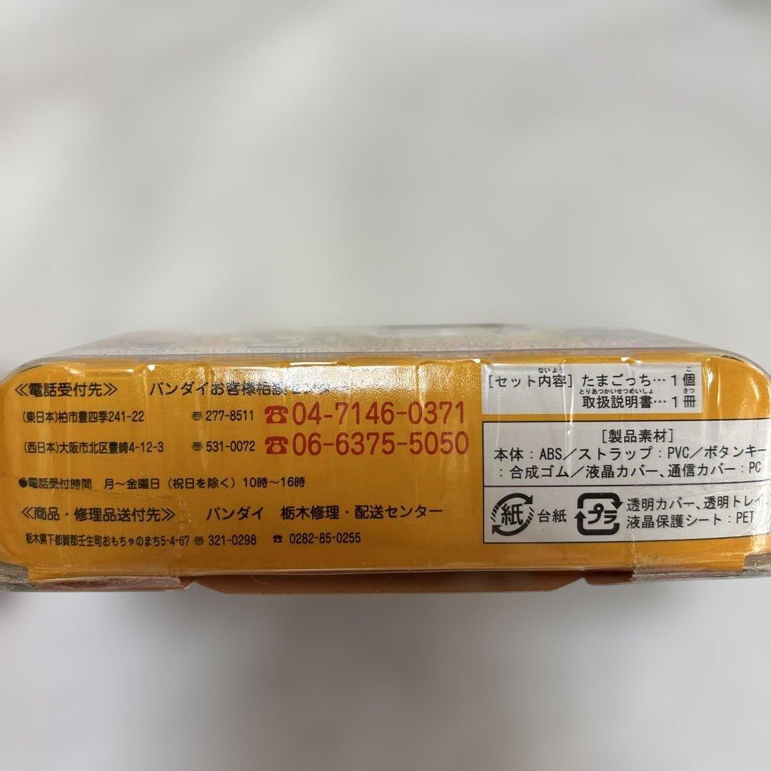 たまごっちスクール　せーとぜーいんしゅーごっち！2じかんめ　スクールれいんぼー