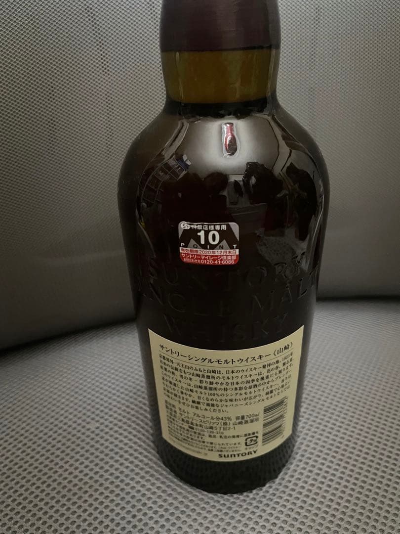 山崎 シングルモルトウイスキー 700ml（箱無し）