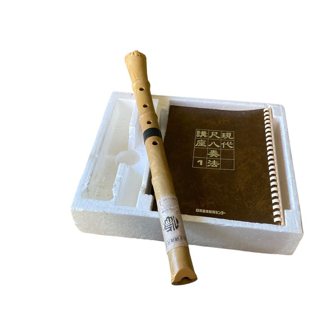 日本音楽教育センター　現代尺八奏法講座　教材セット　動作確認済み　教本　カセット