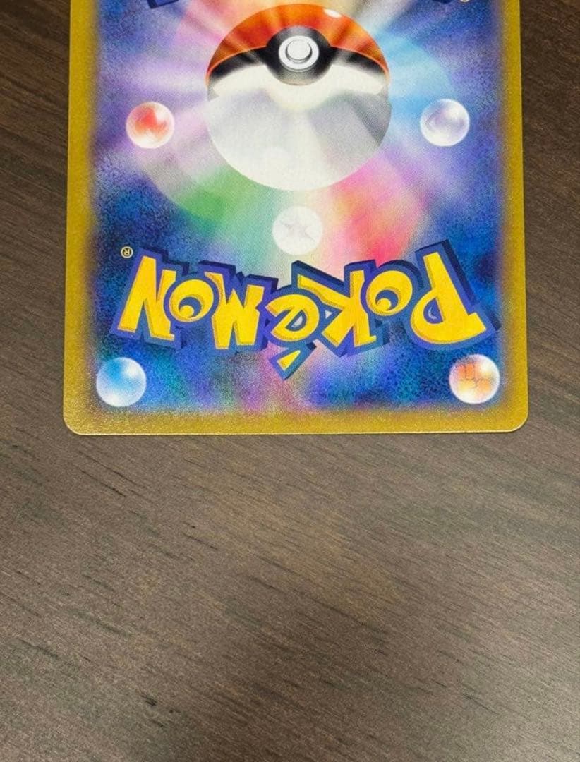 レックウザVMAX UR S8b VMAXクライマックス 284/184