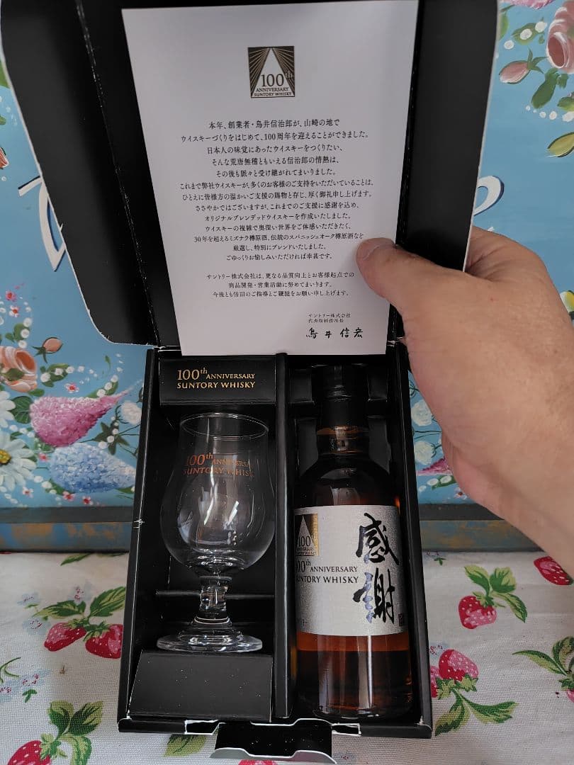 新品　未使用　サントリー　100周年　記念ウィスキー　感謝　限定　非売品