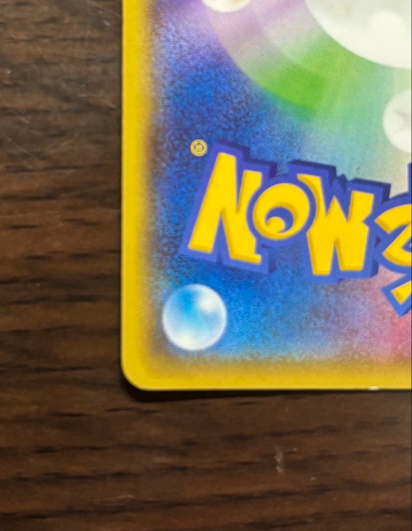 MレックウザEX UR XY7 バンデットリング 095/081