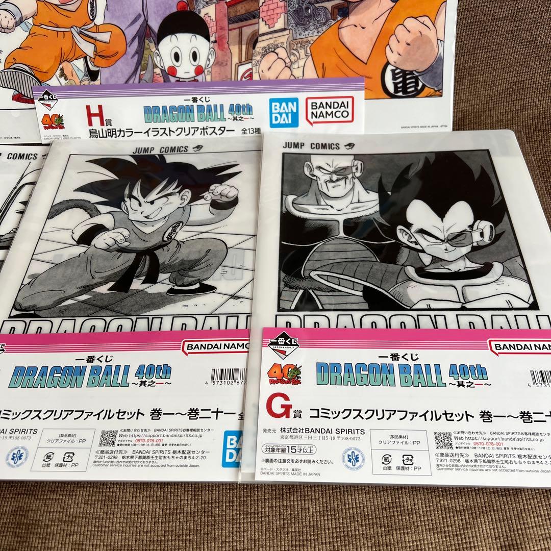 ドラゴンボール　一番くじ　40th クリアファイル　ポスター　ストラクチャー