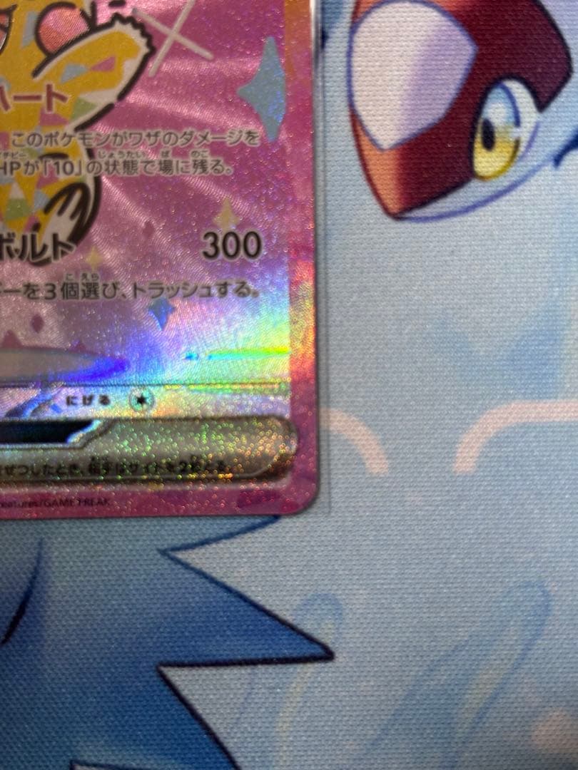 【新品】ポケモンカード　ピカチュウex sar