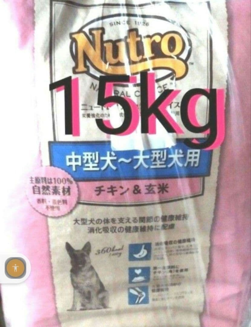 ニュートロナチュラルチョイス チキン＆玄米 中型犬 大型犬 成犬用 15kg