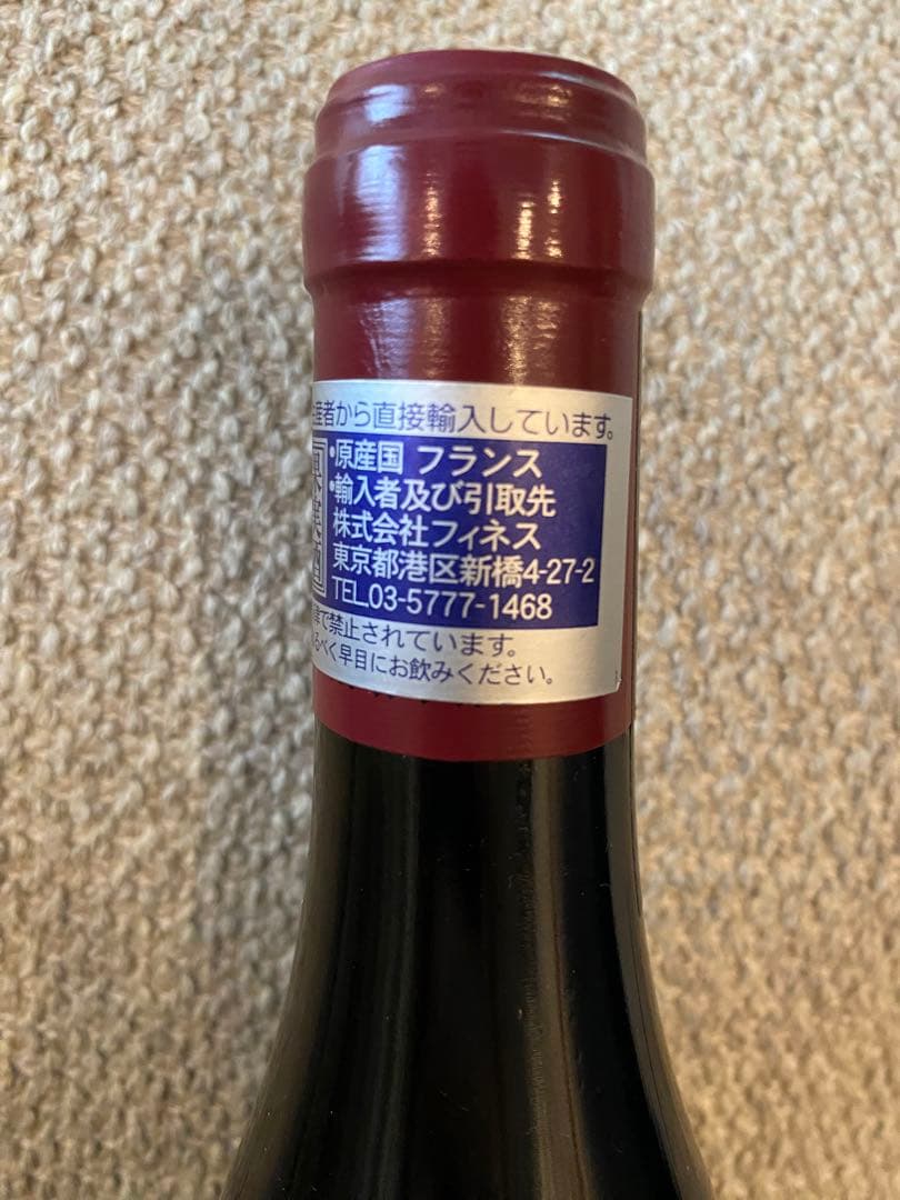 ルーミエ　シャンボールミュジニー2020