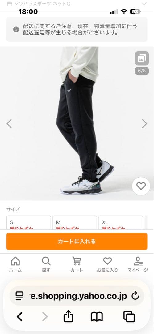 ヨシミズノ【ストレッチスウェットジョガーパンツ】サイズXL