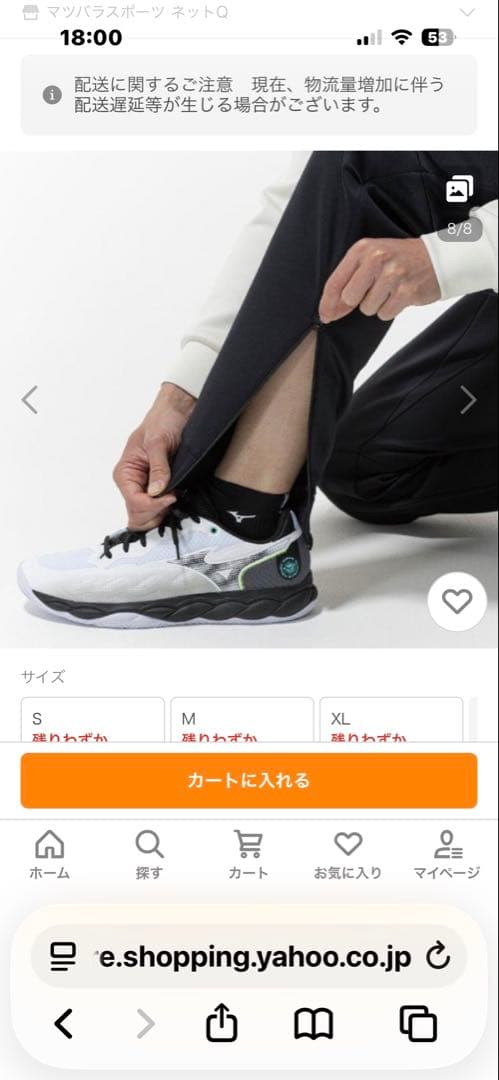 ヨシミズノ【ストレッチスウェットジョガーパンツ】サイズXL