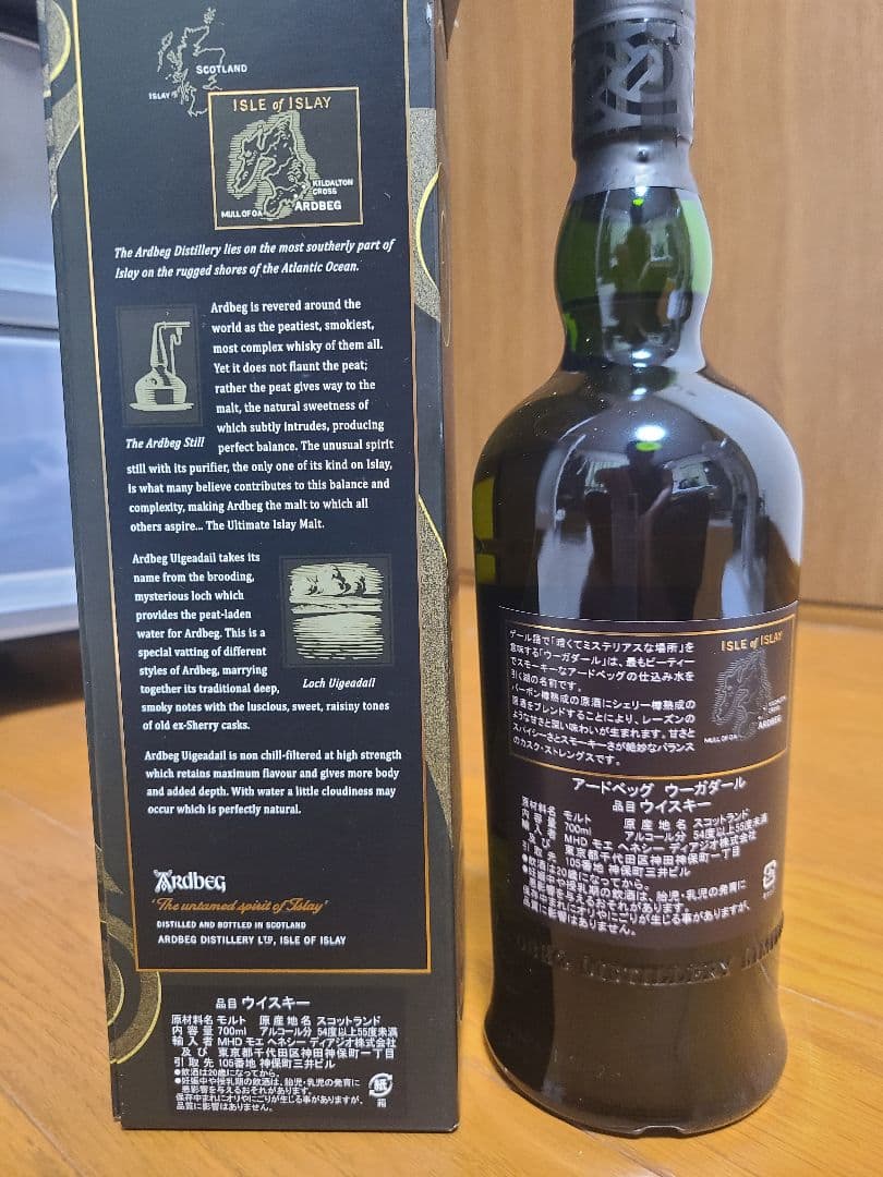 アードベッグ　ウーガダール