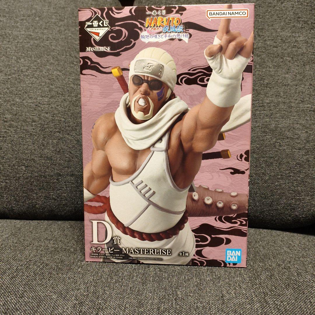 NARUTO 一番くじ　ラストワン×2　D賞　G賞