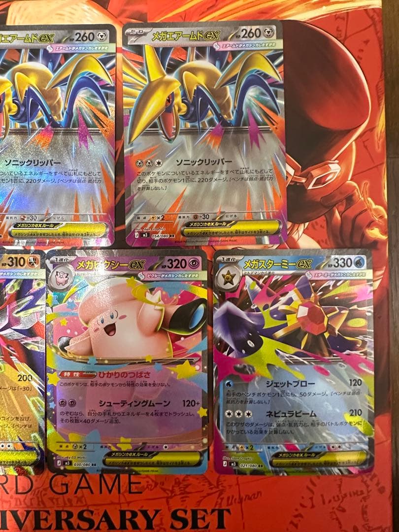ポケモンカードゲームMEGA 拡張パックムニキスゼロ　7枚　エラーカード