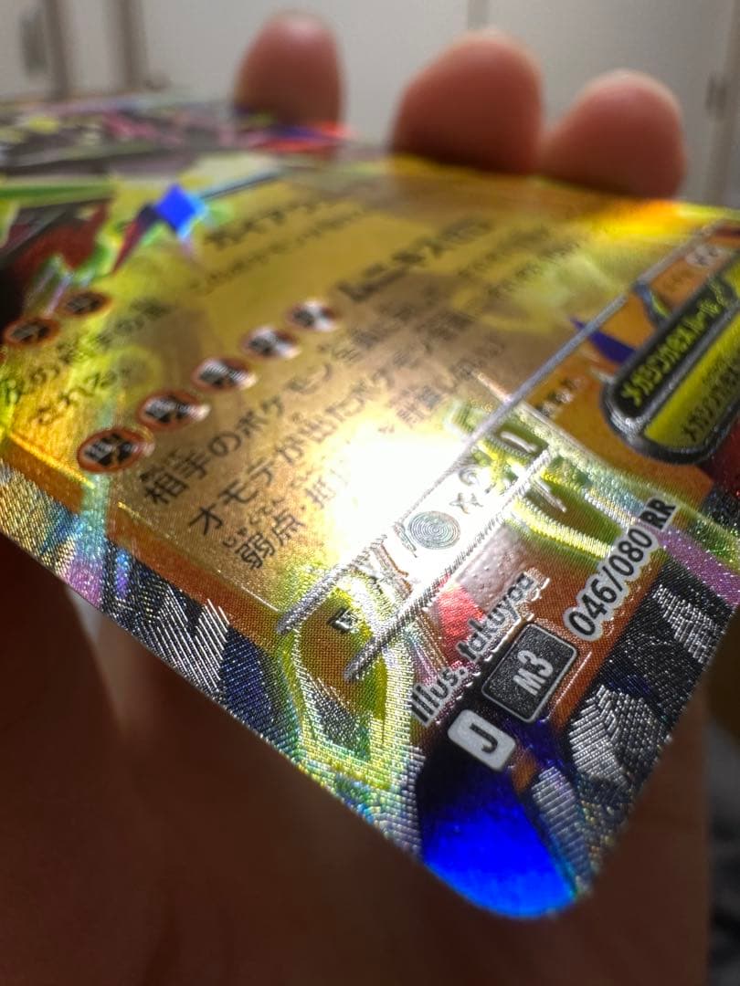 ポケモンカードゲームMEGA 拡張パックムニキスゼロ　7枚　エラーカード