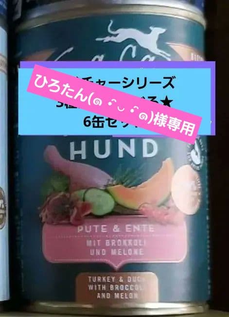 テラカニス ネイチャーハウンド6缶セット(3種類あります)