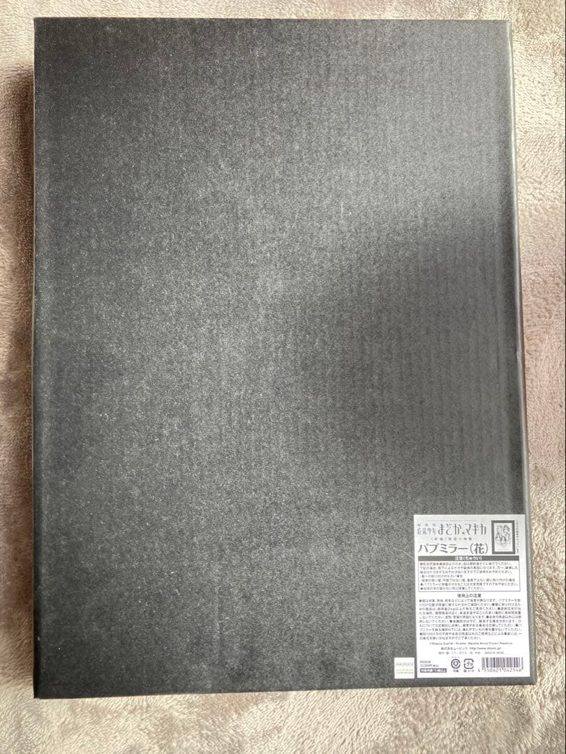 魔法少女まどか☆マギカ 受注限定 パブミラー