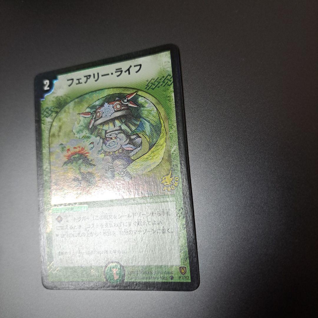 【特価品】デュエルマスターズ　フェアリーライフ　プロモ　4枚 初期 旧枠