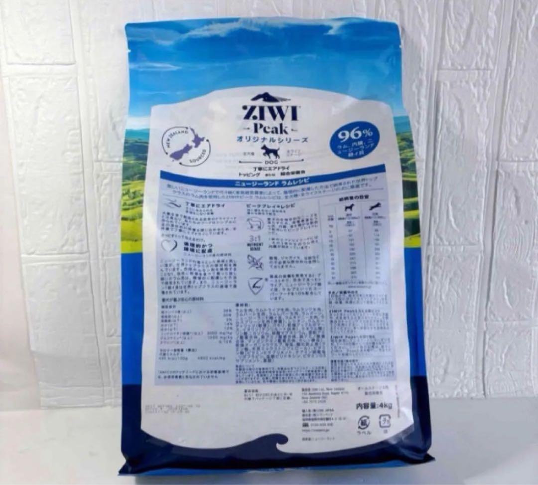 【国内正規品】 年末セールZIWI Peak ラムレシピ ドライフード 4kg