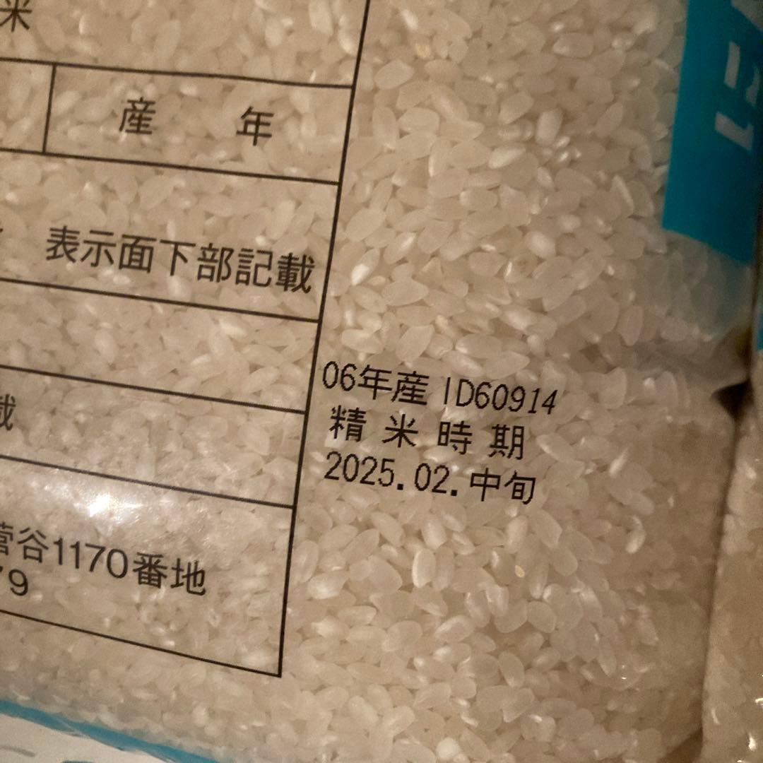 【本日限り値下げ】お米　にじのきらめき　5kg×3=15Kg