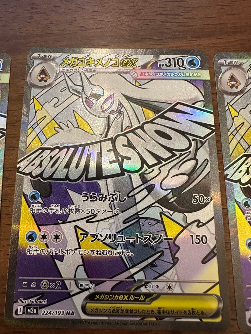 ポケモンカード ダイゴのメタグロス メガシビルドンSAR等 まとめ売りセット